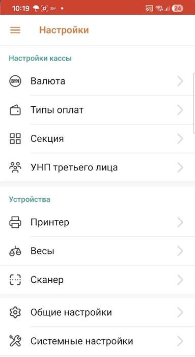 Инструкция по настройке REST API на Android устройстве