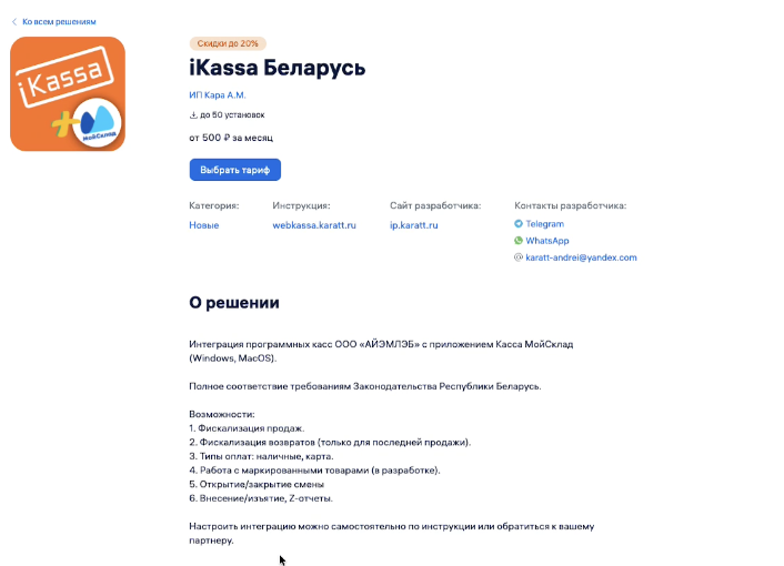 Инструкция по настройке решения