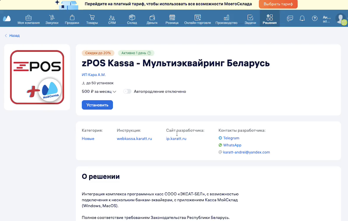 Инструкция по настройке решения